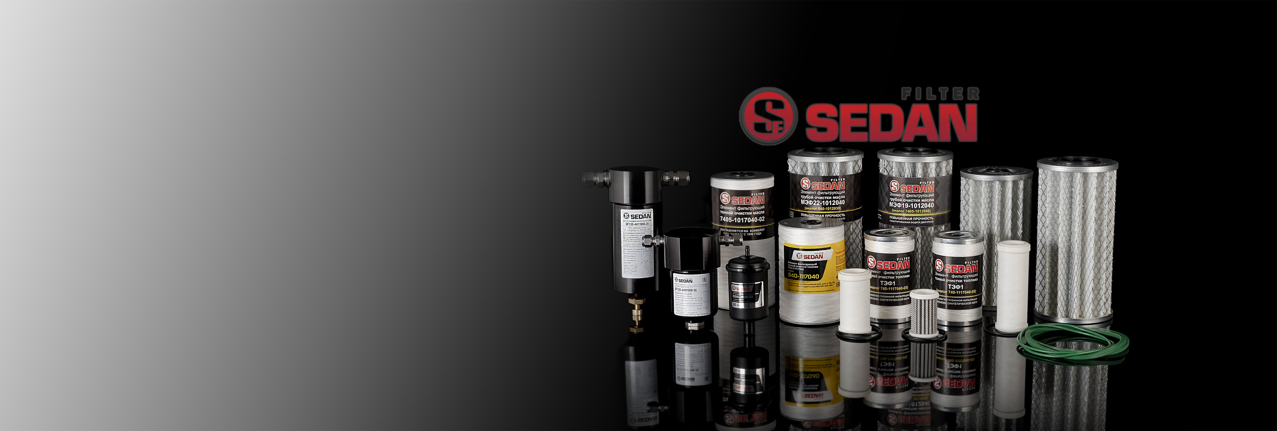 Оригинальные фильтры и фильтрующие элементы Адаптация и готовые решения очистки газомоторного топлива для газобаллонной техники